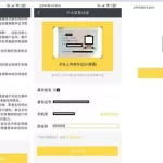 实名认证怎么弄,微信实名认证怎么弄缩略图