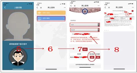 个人名下房产信息查询(个人名下房产在线查询)缩略图