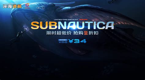 深海迷航英文名,深海迷航英文名steam缩略图