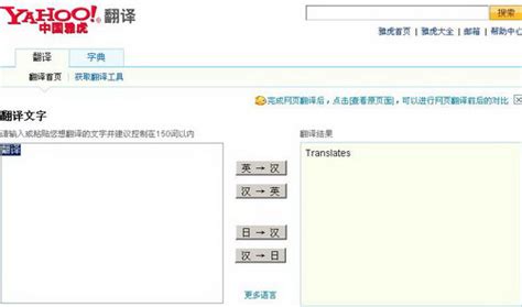 用英文翻译,中英文翻译在线缩略图
