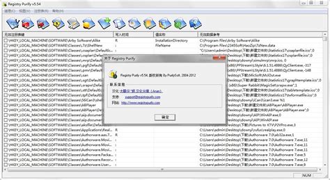 注册表清理软件,注册表清理软件推荐缩略图