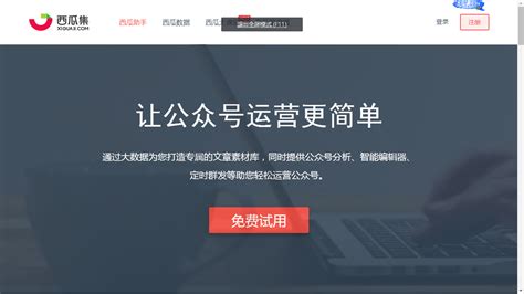 公众号助手,公众号助手APP缩略图