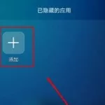 隐藏游戏软件,隐藏游戏软件免费缩略图