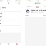 在行app(在行APP倒闭了吗)缩略图