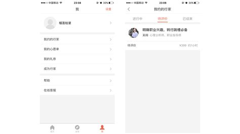 在行app(在行APP倒闭了吗)缩略图