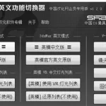 中英转换器(中英转换器在线翻译)缩略图