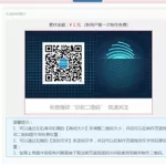 在线二维码识别,在线二维码识别器缩略图