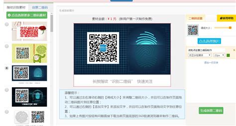 在线二维码识别,在线二维码识别器缩略图