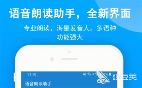 英语在线朗读器,英语在线朗读器app缩略图