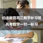 补习数学,补习数学的软件免费缩略图