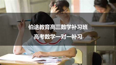 补习数学,补习数学的软件免费缩略图