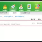 腾讯网页游戏(腾讯网页游戏平台)缩略图