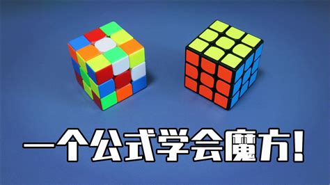 游戏魔方,游戏魔方盒子在哪里下载缩略图