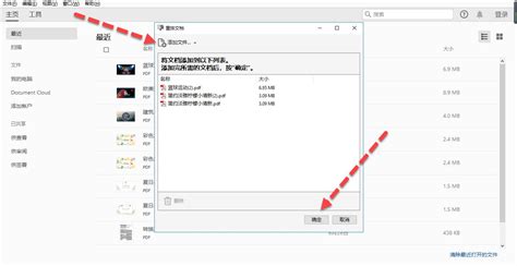 免费pdf压缩(免费pdf压缩软件推荐)缩略图