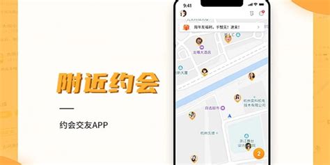 泡妞app缩略图