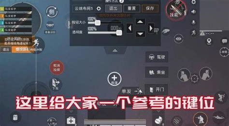 三指操作键位,三指操作键位和灵敏度缩略图