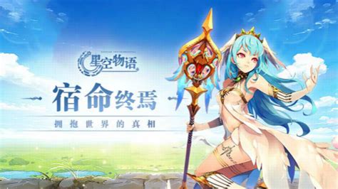 星空物语(星空物语魔武大陆人物)缩略图