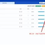 图片转换pdf免费版,图片转换pdf免费版软件下载缩略图