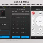 手机红外遥控,手机红外遥控功能在哪设置缩略图