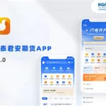 国泰君安APP(国泰君安app下载)缩略图