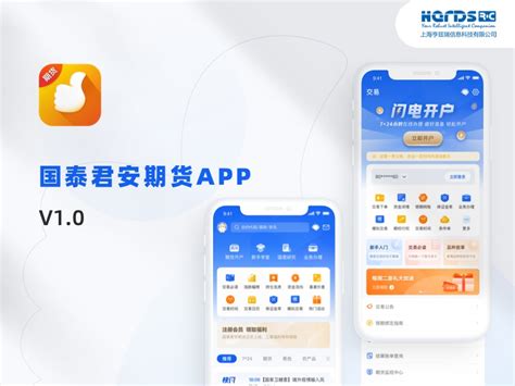 国泰君安APP(国泰君安app下载)缩略图