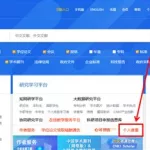 知网免费查重,知网免费查重入口缩略图