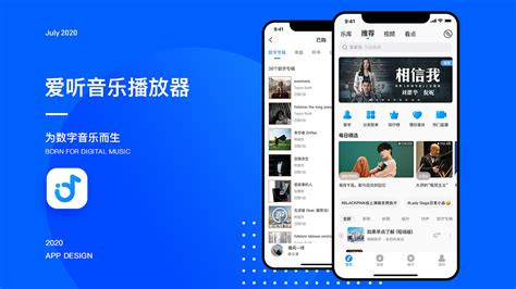 爱听音乐app,爱听音乐app下载安装缩略图