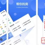 买房子的app哪个好,买房子的app哪个好用缩略图