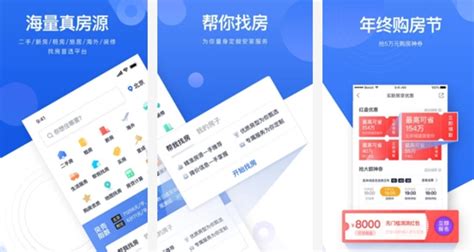 买房子的app哪个好,买房子的app哪个好用缩略图