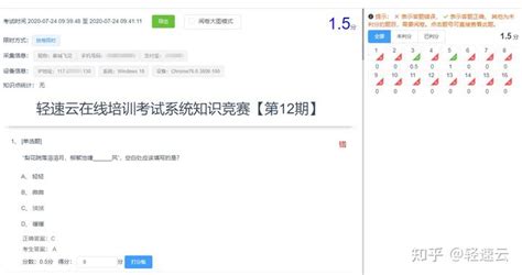 在线考试答题软件(在线考试答题软件免费)缩略图