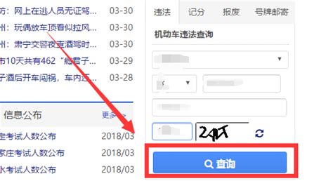 车辆查询违章(车辆查询违章12123)缩略图