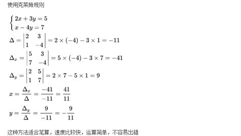 二元一次方程计算器,二元一次方程计算器在线缩略图