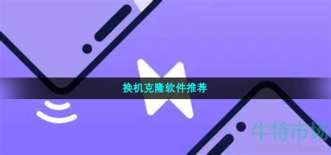 克隆软件,克隆软件下载缩略图