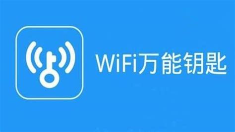 免费wifi万能钥匙,免费wifi万能钥匙下载安装缩略图