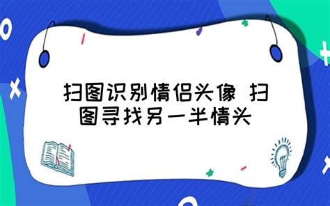 情头识别,情头识别器扫图缩略图