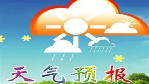 天气预报实时(天气预报实时下载)缩略图