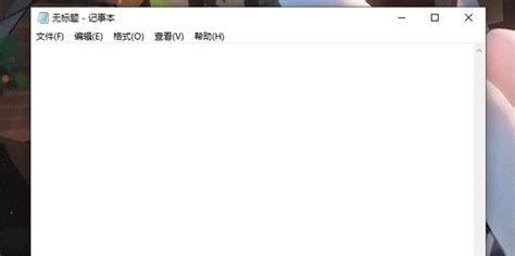 电脑记事本(电脑记事本在哪打开)缩略图