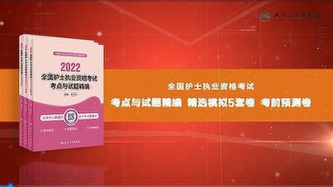 护士执业资格考试,护士执业资格考试成绩合格证明缩略图