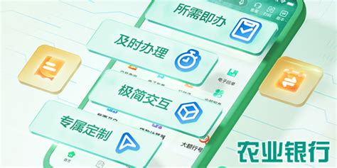 农行app,农行app官方下载缩略图