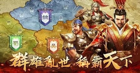 三国之兵临天下(三国之兵临天下游戏)缩略图