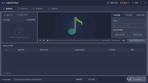 免费的音频转换器,免费的音频转换器软件有哪些缩略图