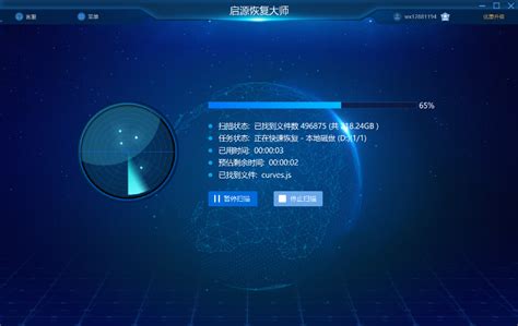 恢复大师,恢复大师免费版缩略图