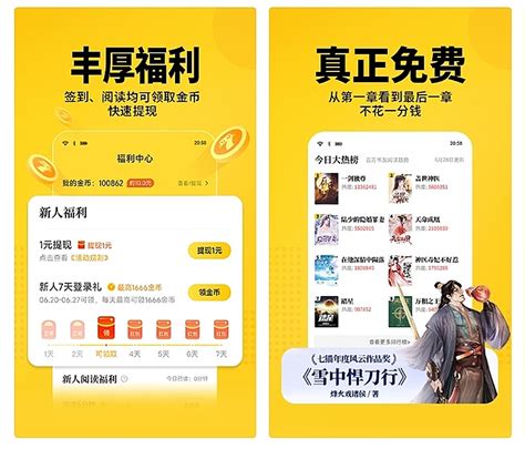 免费追书app(免费追书app推荐)缩略图