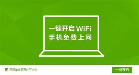 电脑wifi软件(电脑WiFi软件)缩略图