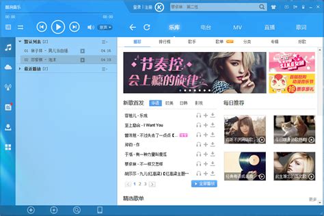 酷狗mp3(酷狗mp3随身听)缩略图