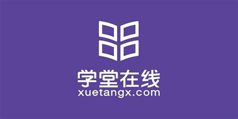 学堂在线,学堂在线课堂平台缩略图