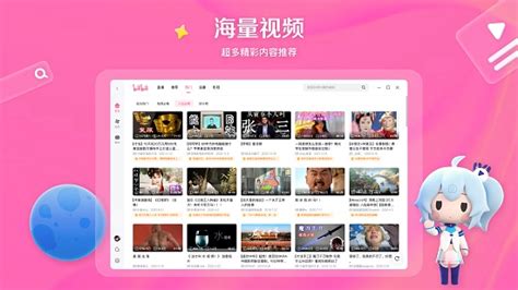 哔哩哔哩最新版(哔哩哔哩最新版本是哪个)缩略图