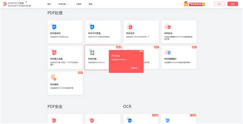 永中pdf(永中pdf使用方法)缩略图