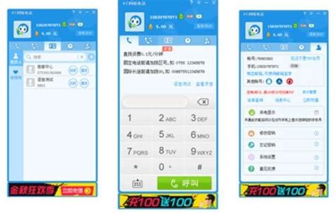 网络电话app,网络电话app哪个好用缩略图