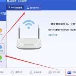 路由器管家,路由器管家app下载缩略图